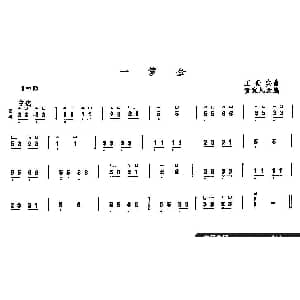 古筝谱 | 一箩金 王世宾原曲 童宜风改编