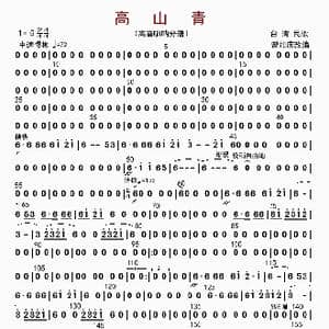 高山青_歌曲简谱_词曲: 曾加庆改编