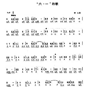 口琴谱 | 六 一 的歌 李以