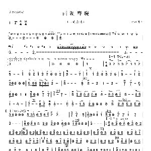 二胡谱 | 西湖春晓 民乐合奏二胡分谱