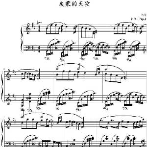 灰蒙的天空 钢琴谱 林海
