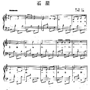 手风琴谱 | 看星 刘春霞改编