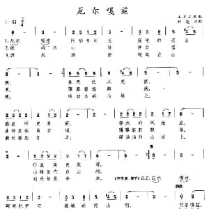 厄尔嘎兹_外国歌谱