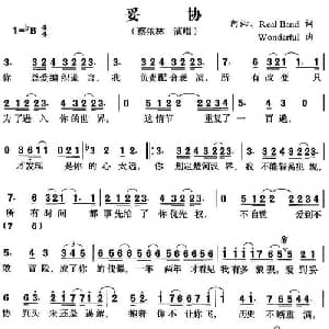 妥协_通俗唱法乐谱