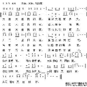 大连大连我的家_歌谱投稿