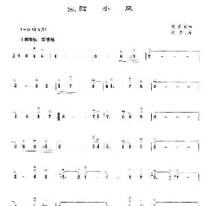 二胡谱 | 陆小凤 顾嘉辉曲 王憓订谱 顾嘉辉