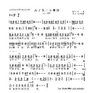 为了孩子不离婚_歌曲简谱_词曲:郭力 郭力