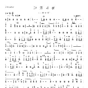 二胡谱 | 边寨月夜 民乐合奏二胡分谱