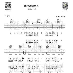 毛不易— 像我这样的人 C调弹唱六线谱_歌谱投稿_词曲:毛不易 毛不易