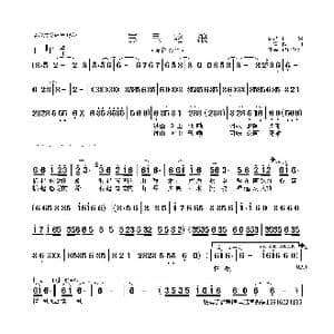 崀里咯浪_歌曲简谱_词曲:温喆 春雷