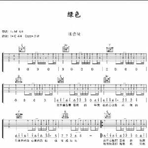 绿色_歌谱投稿_词曲:陈雪凝 陈雪凝