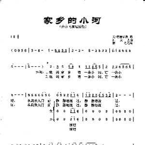 家乡的小河_歌曲简谱_词曲:义.巴德荣贵 任义光