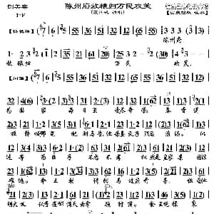 京剧谱 | 陈州府放粮归万民欢笑 铡美案 选段 琴谱 裘盛戎版 裘盛戎