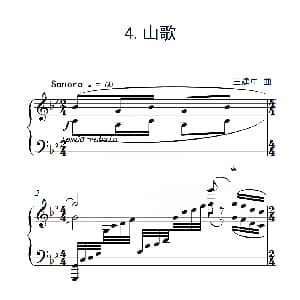 第六级A组 山歌 钢琴谱