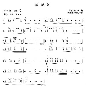 二胡谱 | 梭罗河 印尼 格桑