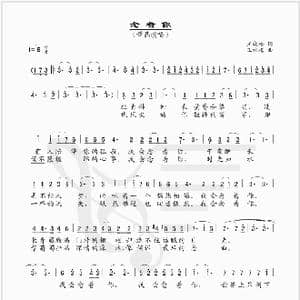 念着你_歌谱投稿_词曲:王晓岭 王咏梅