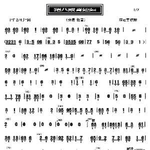 猪八戒背媳妇_歌曲简谱