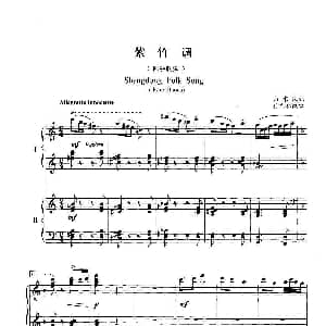 紫竹调 钢琴谱 山东民歌 孙亦林