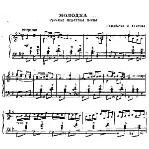 手风琴谱 | 前苏联 业余手风琴演奏家 1979第4期 第11首