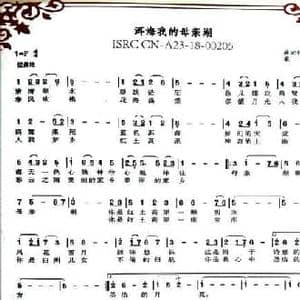 ​洱海我的母亲湖_民歌简谱_词曲:麻云伟 汪艳 梁红兵