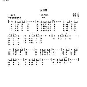 回乡曲_歌谱投稿_词曲:北冰 罗鹏