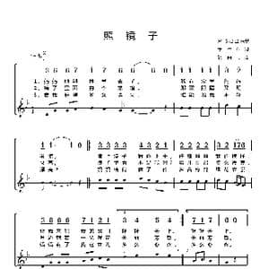 罗马尼亚 照镜子_歌谱投稿_词曲:考什布词 罗马尼亚民歌