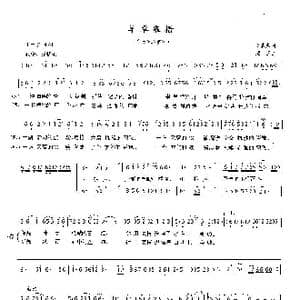 羊卓雍措_歌谱投稿_词曲:石启荣 袁三