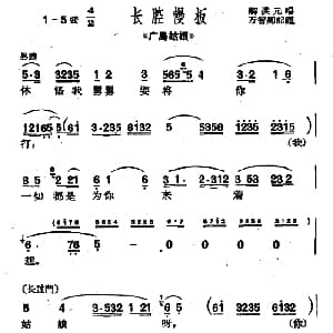 沪剧 休怪我舅舅要将你打 广岛姑娘 选段 解洪元