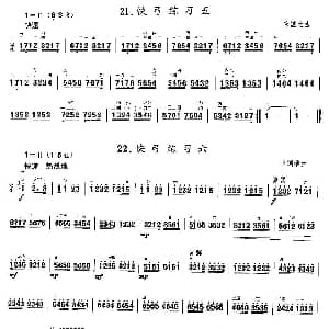 二胡谱 | 二胡微型练习曲 快弓练习 21—29