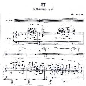 幻 大管 钢琴 金湘