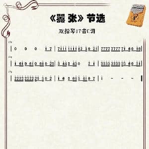 嚣张_歌谱投稿_词曲:李艺皓 李艺皓
