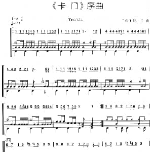 卡门 序曲 架子鼓 主旋律 鼓谱 法 比才