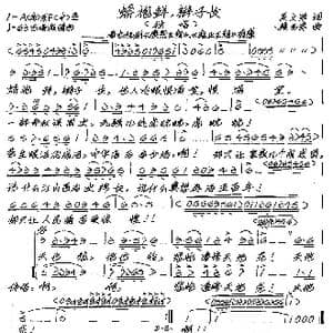 蟒袍鲜,辫子长_歌谱投稿_词曲:吴文军 张艺军