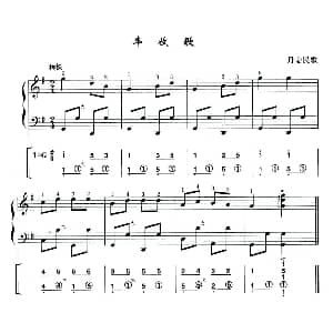 手风琴谱 | 丰收歌 丹麦民歌 线简谱混排版