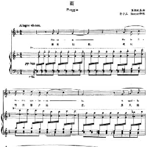 雨_外国歌谱_词曲: 莱斯比基曲 俞子正 Hernan 译配