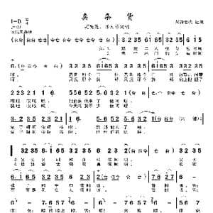 卖杂货_歌曲简谱_词曲:佚名 佚名