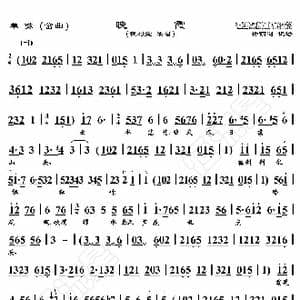 单弦 晚霞_歌曲简谱_词曲:暂无 恒流星制谱