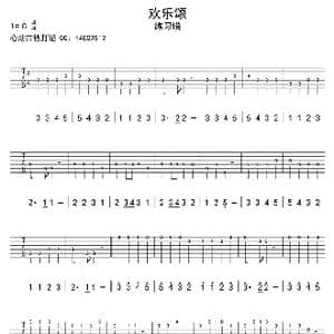 欢乐颂_歌曲简谱