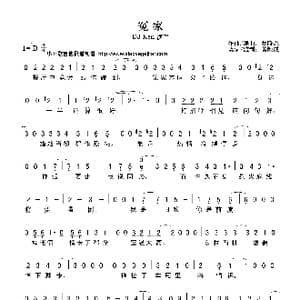 冤家_歌曲简谱_词曲:黄毅成 蔡晓恩