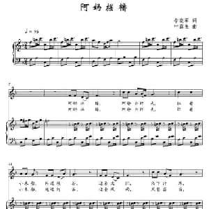 妈妈摇橹_儿歌乐谱_词曲:李晓军 叶露生