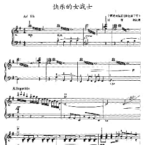 手风琴谱 | 快乐的女战士 张信政改编版 张信政改编