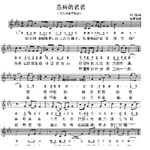 当兵的爸爸_儿歌乐谱_词曲:刘刚 华建国