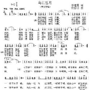 乌江思月_民歌简谱_词曲:李建国 祝修明