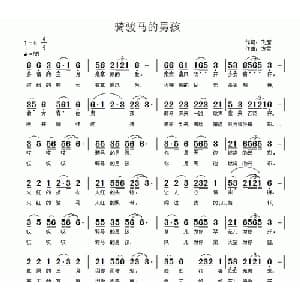 骑骏马的男孩_通俗唱法乐谱_词曲:飞鹰 方雪