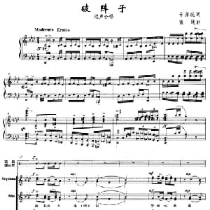 破阵子_合唱歌谱_词曲:辛弃疾 张纯