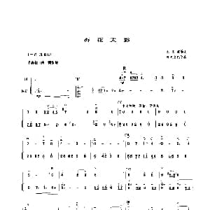 二胡谱 | 杏花天影 扬琴伴奏谱