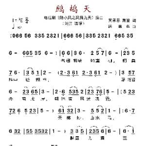 鹧鸪天_歌谱投稿