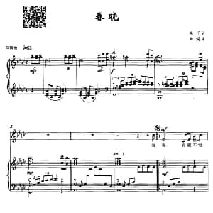 春晓_美声唱法乐谱_词曲:房千 陈璐