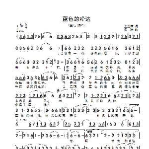 蓝色的哈达_歌谱投稿_词曲:王玉璋 桑洁