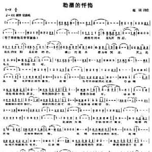 勒墨的忏悔_民歌简谱_词曲:赵羽 赵羽